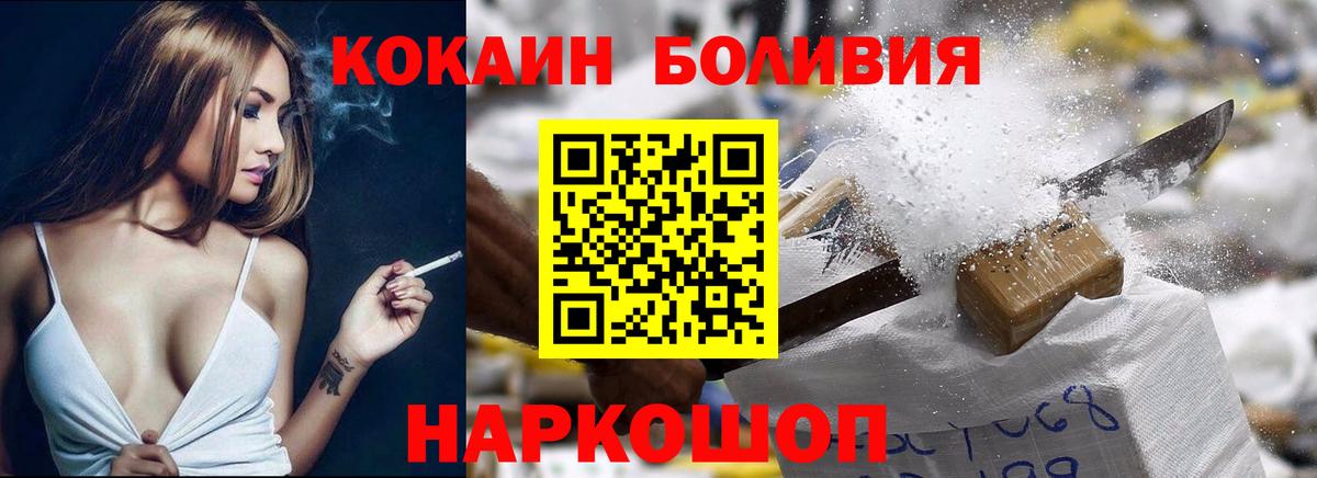 Кохма  COCAIN FishScale  Вход с VPN  дарнет шоп  КОКАИН FishScale 
