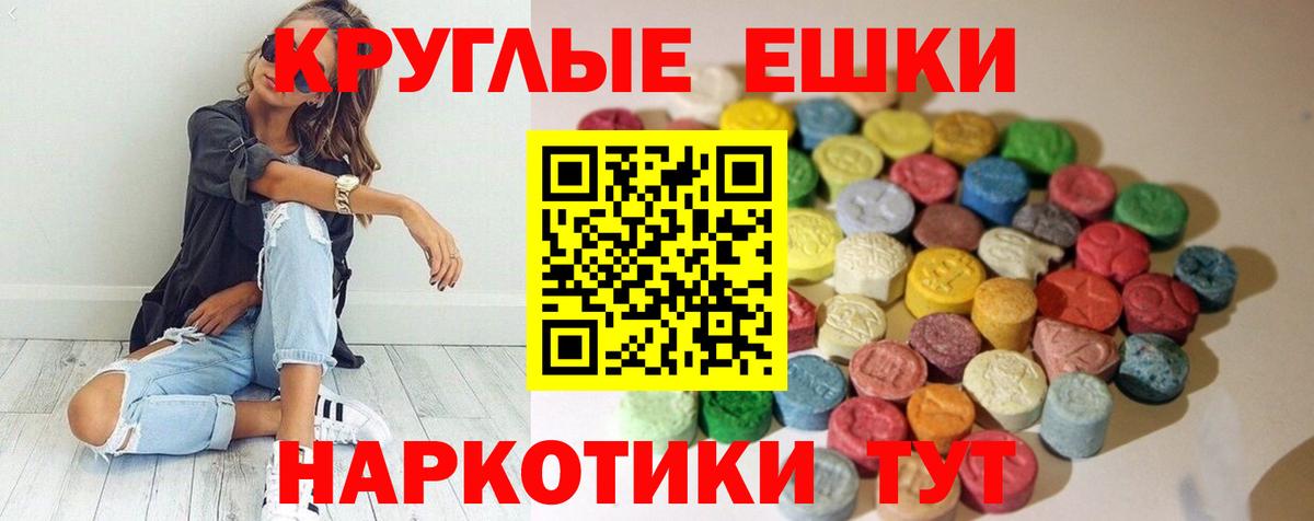 Экстази  Вход с VPN  Кохма  Ecstasy mix  ЭКСТАЗИ Дубай 