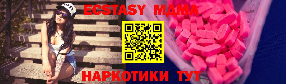 ЭКСТАЗИ таблы Кохма