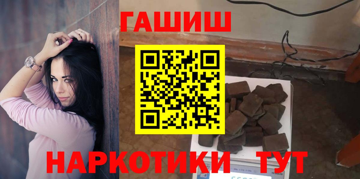 ГАШ  Вход с VPN  Кохма  ГАШИШ hashish 