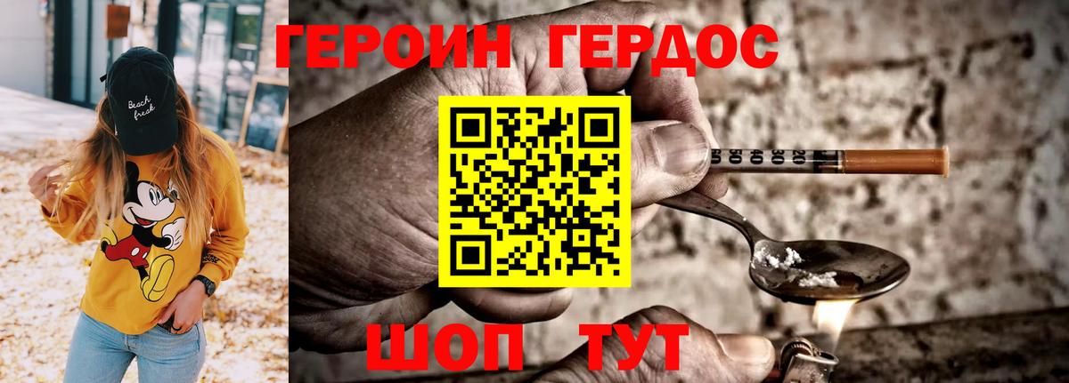 Героин  Вход с VPN  Кохма  ГЕРОИН Heroin 