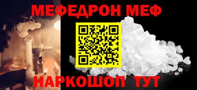 MESCALINE Белореченск