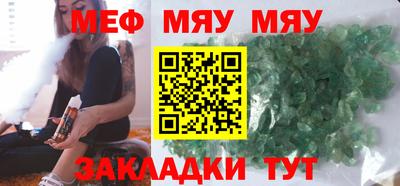 MESCALINE Белореченск