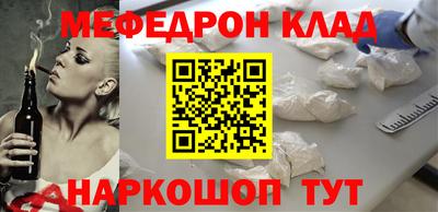 MESCALINE Белореченск