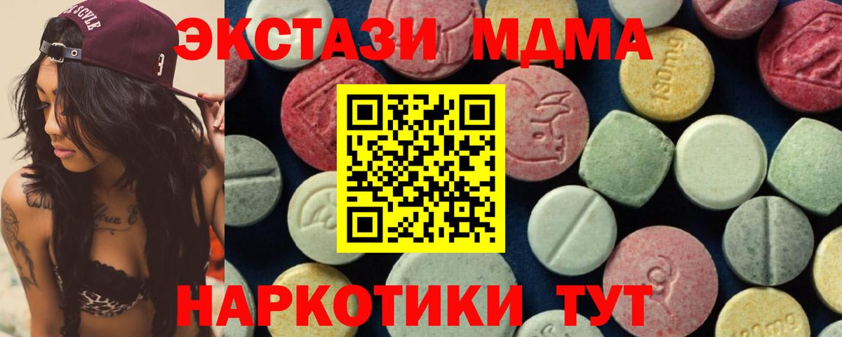 МДМА crystal  Вход с VPN  Кохма  MDMA VHQ 