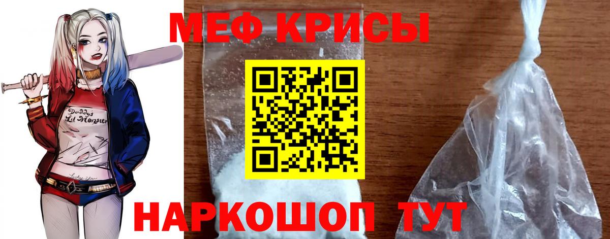 Меф  Кохма