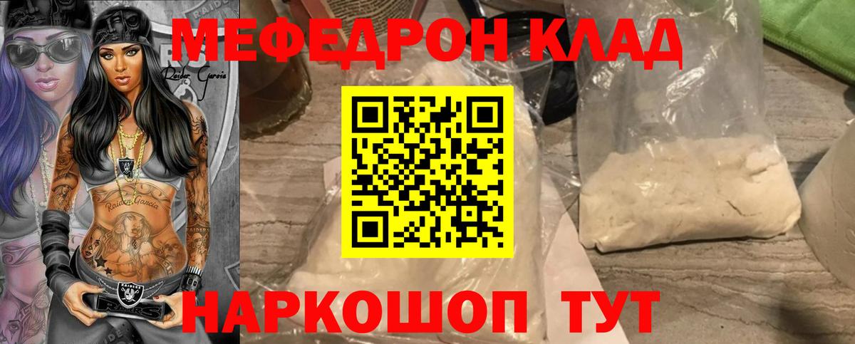 Кохма  МЯУ-МЯУ 4 MMC  мега ССЫЛКА  Мефедрон 4 MMC  Вход с VPN  Мефедрон 