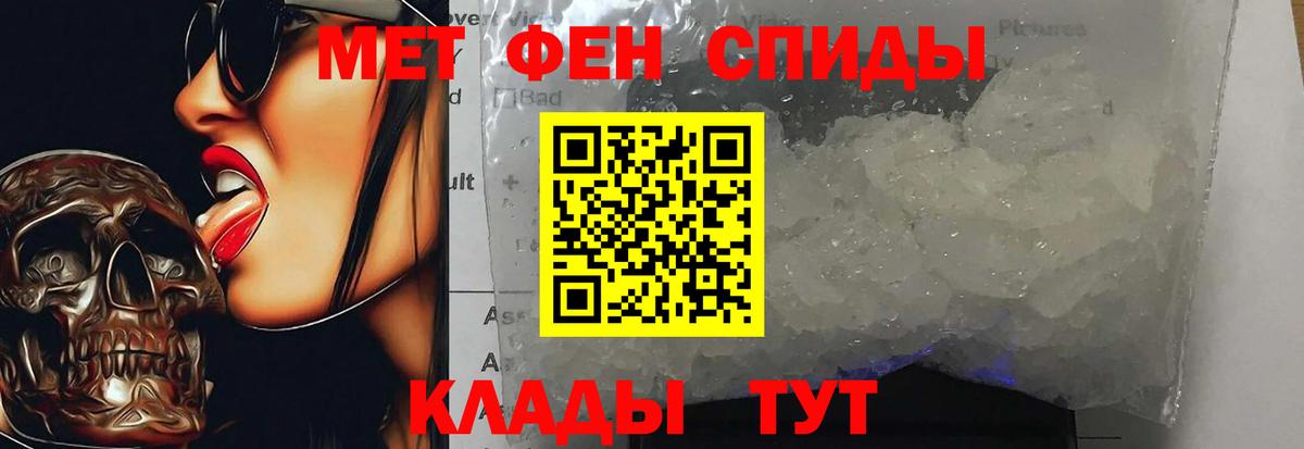 Первитин мет Кохма