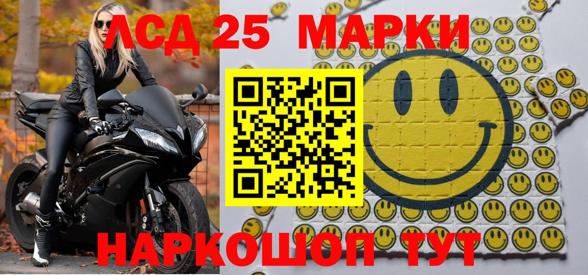 Марки NBOMe 1,5мг Кохма