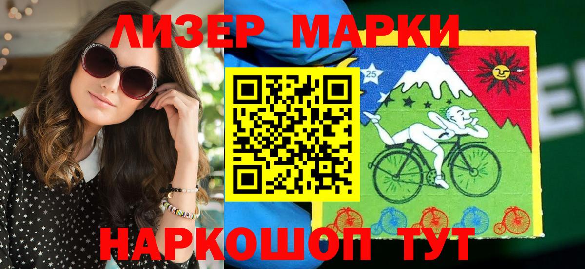 Кохма  Марки NBOMe 1500мкг  Вход с VPN 