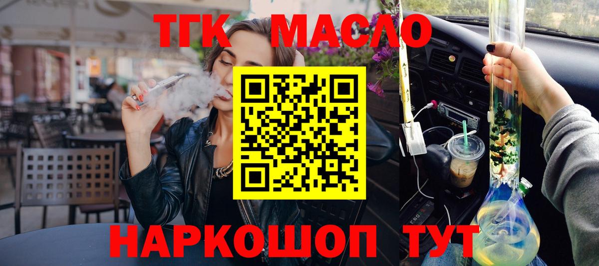 Дистиллят ТГК Wax Кохма