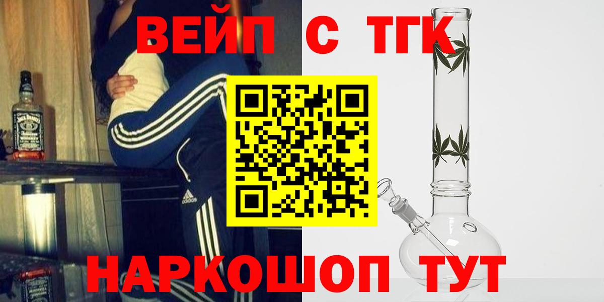 Дистиллят ТГК жижа  ТГК вейп с тгк  Вход с VPN  Кохма 